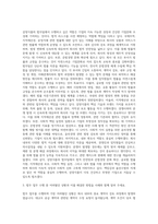 삼품 법무담당 자기소개서-2