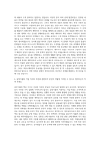 삼품 법무담당 자기소개서-3