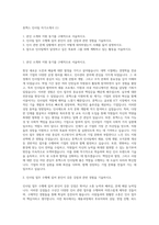 휴맥스 인사팀 자기소개서 (1)-1