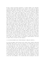 휴맥스 인사팀 자기소개서 (1)-2