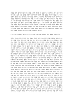 휴맥스 인사팀 자기소개서 (1)-3