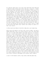 휴맥스 중남미담당 마케터 자기소개서-2