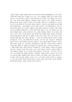 휴맥스 중남미담당 마케터 자기소개서-3