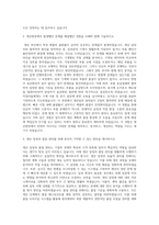 삼품 생산기획 자기소개서 (1)-2