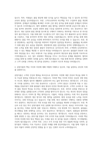 삼품 생산기획 자기소개서 (1)-3