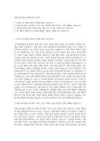 동화그룹 R&D 표면재 자기소개서-1