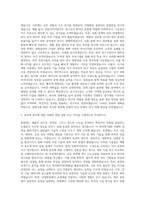 동화그룹 R&D 표면재 자기소개서-2