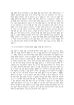 동화그룹 R&D 표면재 자기소개서-3