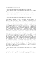 한림성심대학교 관광일어통역과 자기소개서-1
