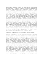한림성심대학교 관광일어통역과 자기소개서-2