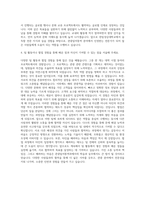 한림성심대학교 관광일어통역과 자기소개서-3