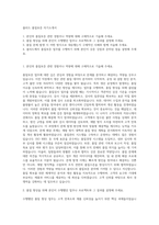 쏠리드 품질보증 자기소개서-1