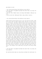 삼품 세무담당 자기소개서-1