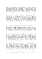 삼품 세무담당 자기소개서-3