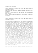 경기도체육회 일반직 9급 자기소개서-1