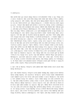 경기도체육회 일반직 9급 자기소개서-2