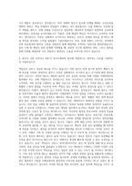 경기도체육회 일반직 9급 자기소개서-3
