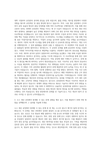 삼품 소스 공정관리 자기소개서 (1)-2