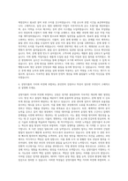 삼품 소스 공정관리 자기소개서 (1)-3