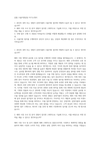 삼품 수출지원담당 자기소개서-1