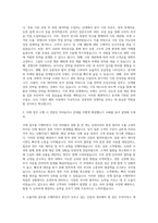 삼품 수출지원담당 자기소개서-2