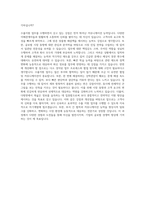 삼품 수출지원담당 자기소개서-3