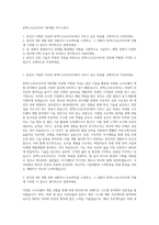 휴맥스오토모티브 SW개발 자기소개서-1