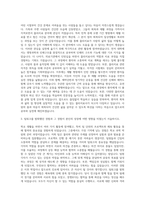 한림성심대학교 물리치료과 자기소개서-2