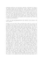 한림성심대학교 물리치료과 자기소개서-3