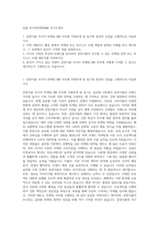 삼품 아시아마케팅BM 자기소개서-1