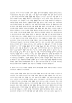 삼품 아시아마케팅BM 자기소개서-3