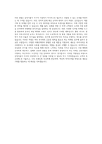 삼품 아시아마케팅BM 자기소개서-4