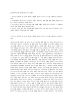 원주연세의료원 세브란스병원 자기소개서-1