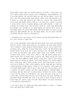 원주연세의료원 세브란스병원 자기소개서-2