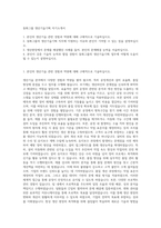 동화그룹 생산기술기획 자기소개서-1