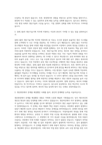 동화그룹 생산기술기획 자기소개서-2