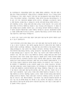 동화그룹 생산기술기획 자기소개서-3