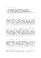 LG헬로비전 안전관리 자기소개서-1