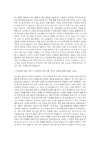 LG헬로비전 안전관리 자기소개서-2