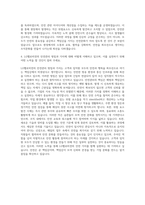 LG헬로비전 안전관리 자기소개서-3