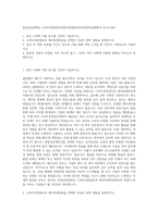 한림성심대학교 스마트경영정보과세무회계전공인터넷경학업계획서 자기소개서-1