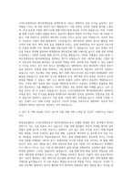 한림성심대학교 스마트경영정보과세무회계전공인터넷경학업계획서 자기소개서-2