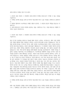 휴먼스케이프 마케팅 인턴 자기소개서-1