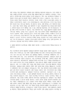 휴먼스케이프 마케팅 인턴 자기소개서-2