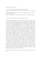 씨에스케이 기계직 자기소개서 (8)-1