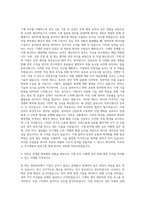 씨에스케이 기계직 자기소개서 (8)-2