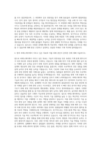 씨에스케이 기계직 자기소개서 (8)-3