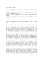 삼품 온라인 MD 자기소개서-1