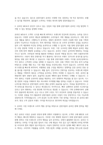 삼품 온라인 MD 자기소개서-2