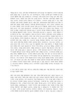 삼품 온라인 MD 자기소개서-3